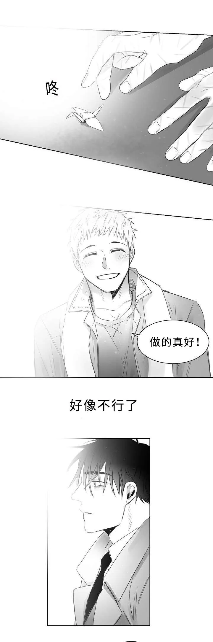 柳云鹤漫画漫画,第23章：我也不会放开你7图