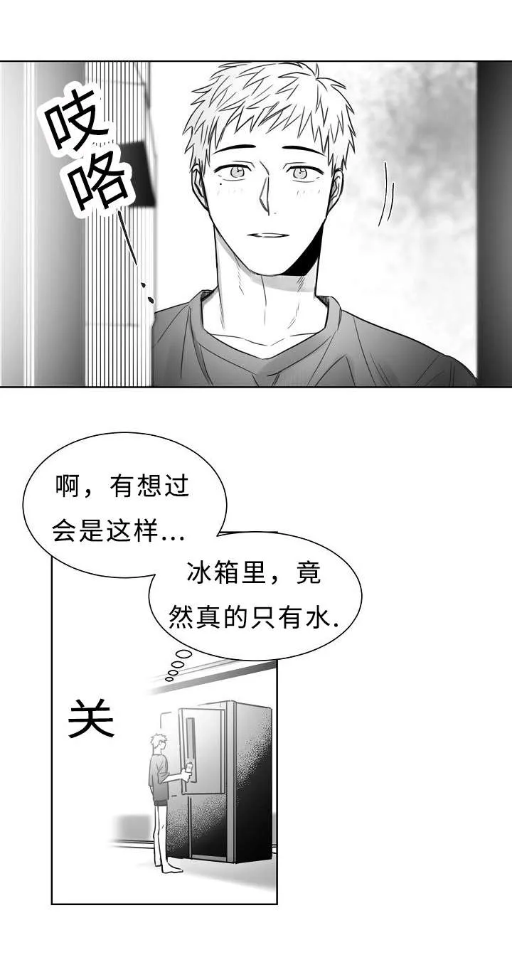 柳云轩是什么人漫画,第30章：两个人6图