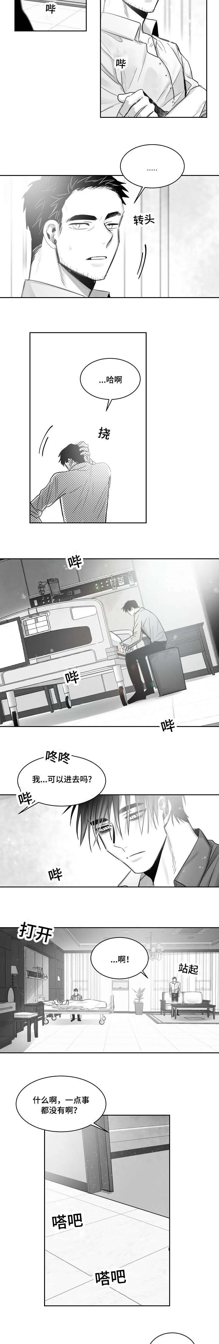 柳云鹤漫画在线阅读漫画,第44章：负责3图