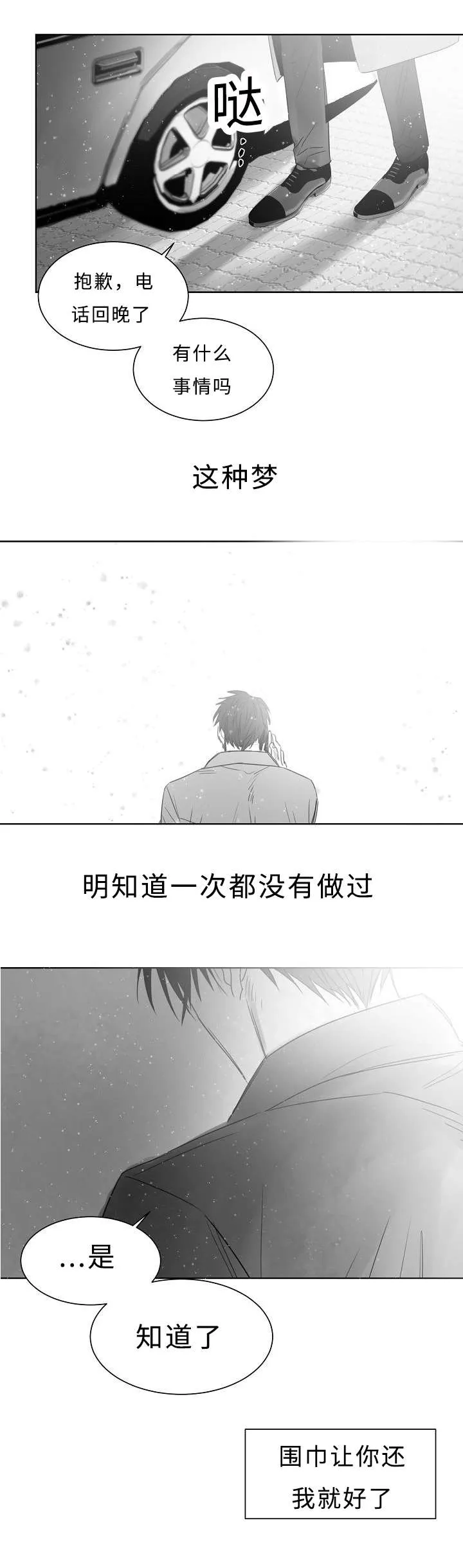 柳云鹤漫画在线阅读漫画,第26章：血迹4图