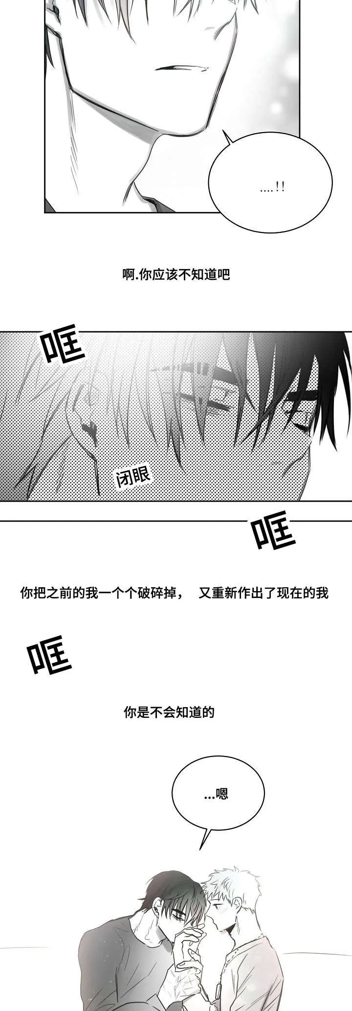 柳云鹤漫画在线阅读漫画,第39章：傻瓜哥哥6图