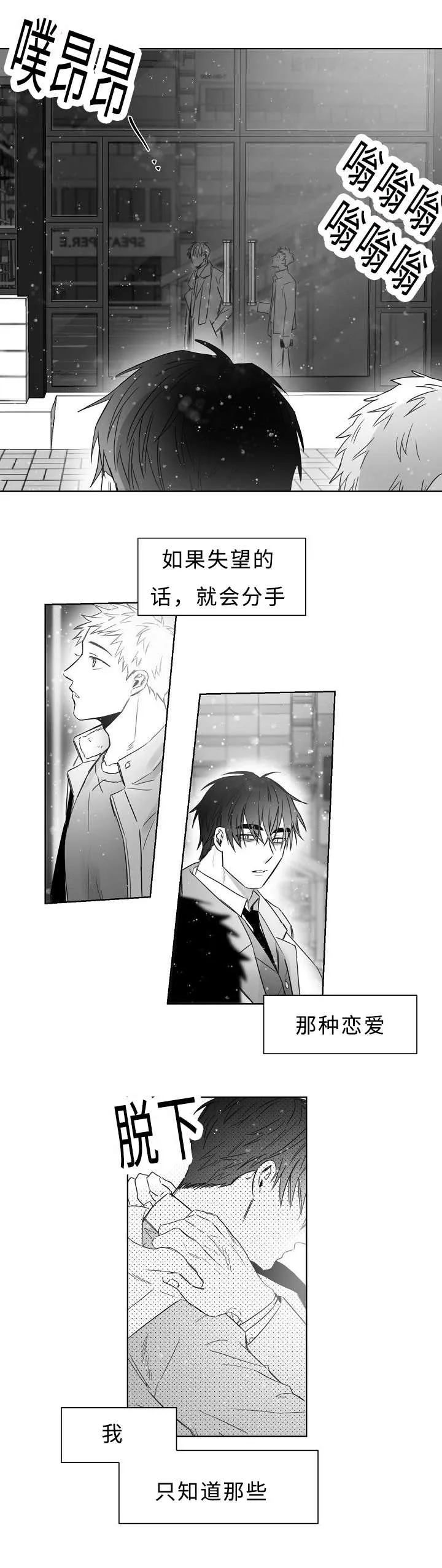 柳云是女主的小说漫画,第22章：暧昧9图