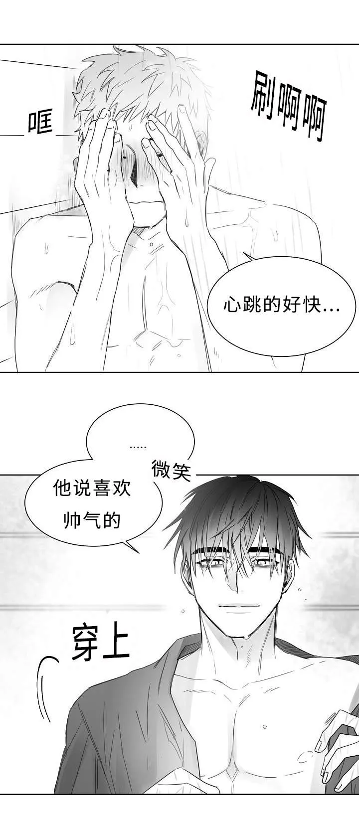 柳云是女主的小说漫画,第22章：暧昧1图