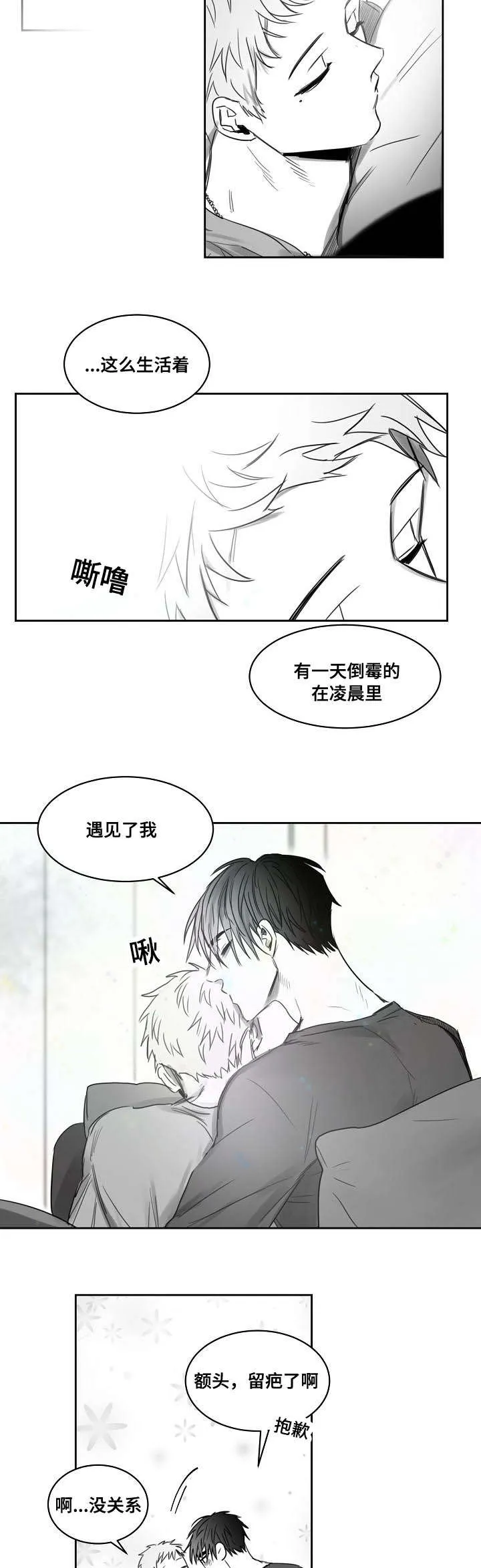 柳云鹤漫画漫画,第38章：后悔5图