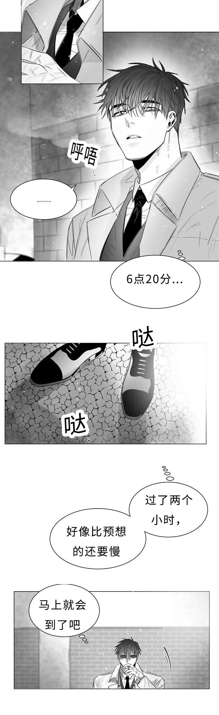 柳云鹤漫画漫画,第8章：手机8图