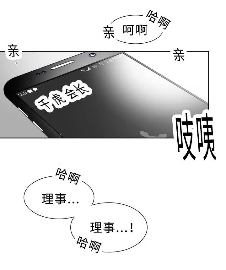 柳云鹤漫画漫画,第24章：升温12图