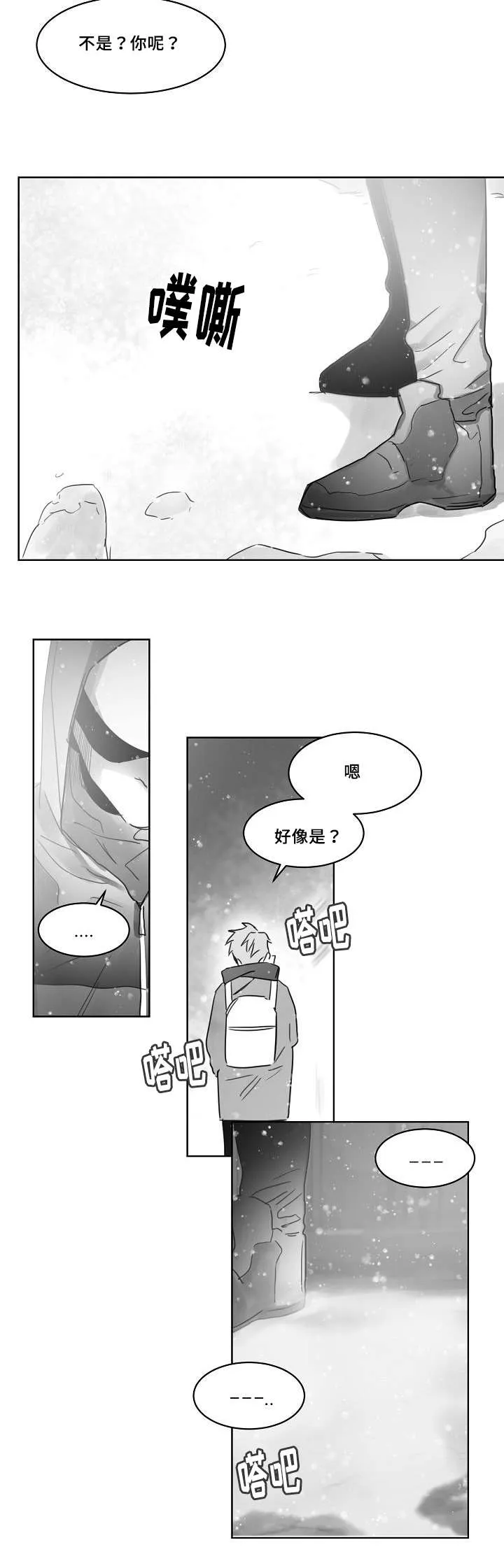 柳云鹤漫画漫画,第34章：跟踪14图