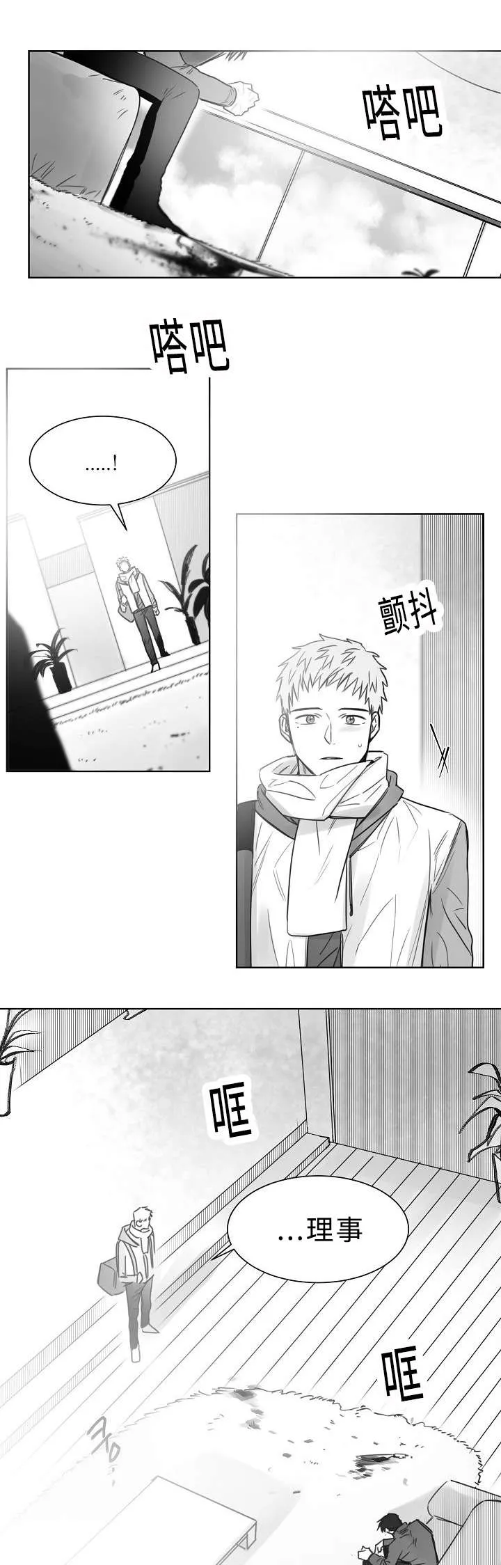 刘云贺西安理工大学漫画,第27章：回去吧7图