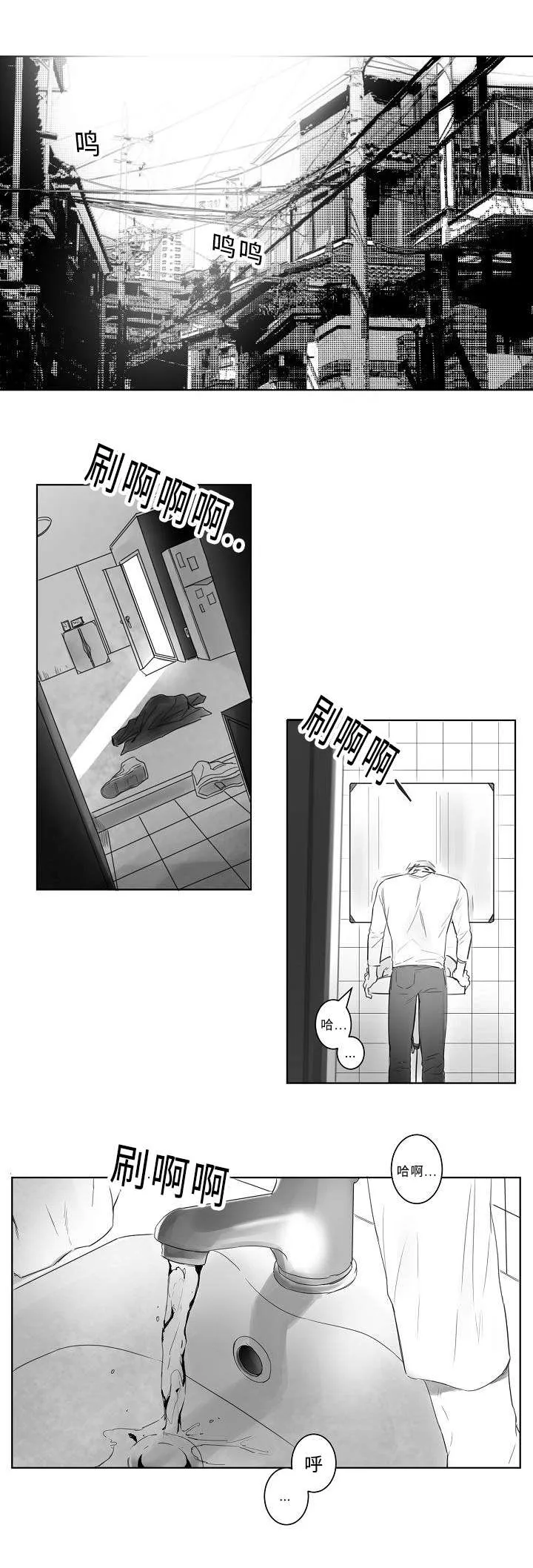 柳云鹤漫画漫画,第2章：目标人物1图