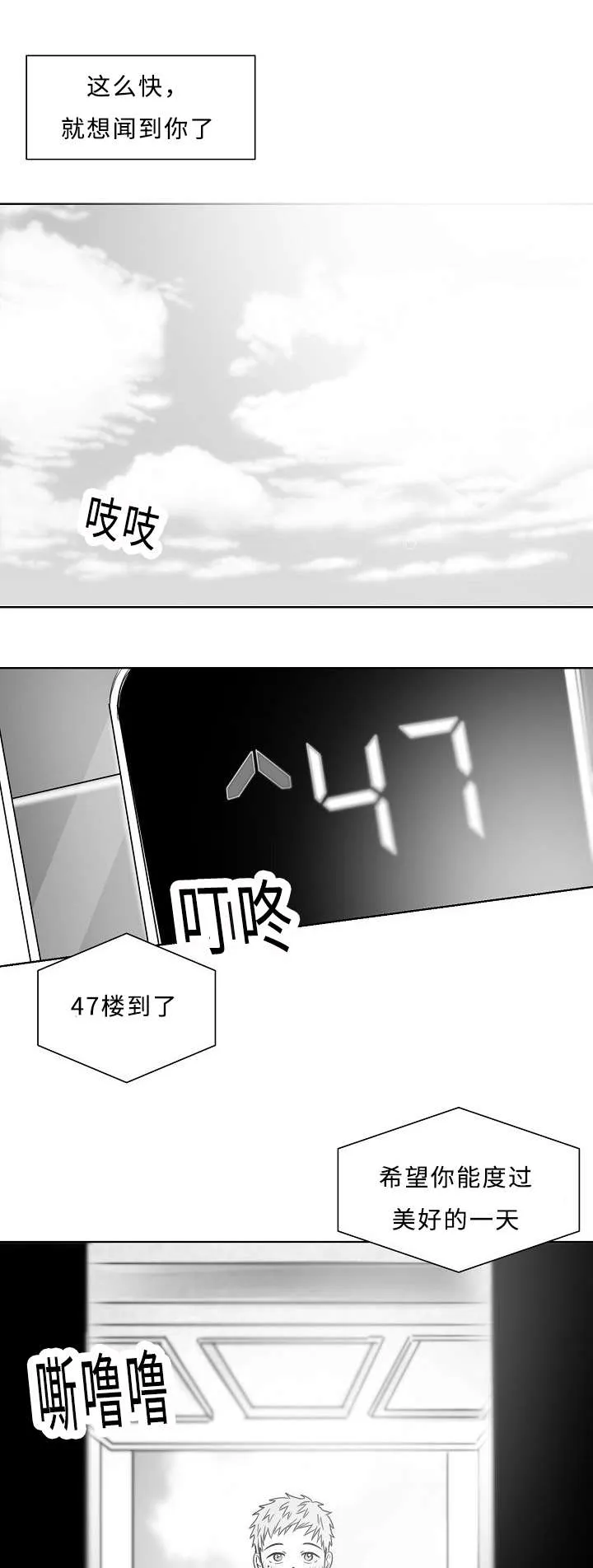 柳云鹤漫画在线阅读漫画,第26章：血迹5图