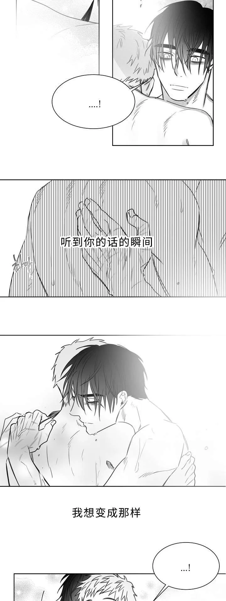 柳云鹤漫画漫画,第29章：我想做好人10图