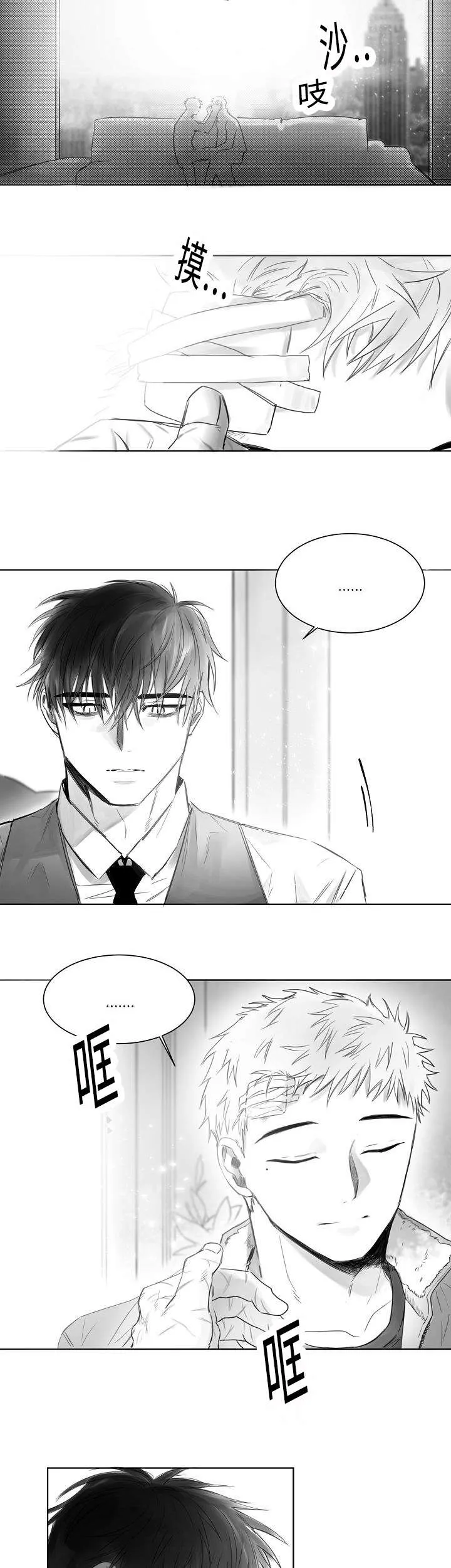 柳云鹤漫画漫画,第6章：活着8图