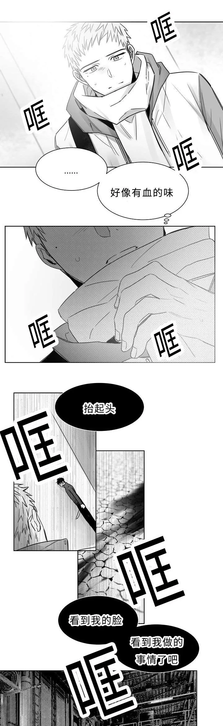 刘云贺西安理工大学漫画,第27章：回去吧2图