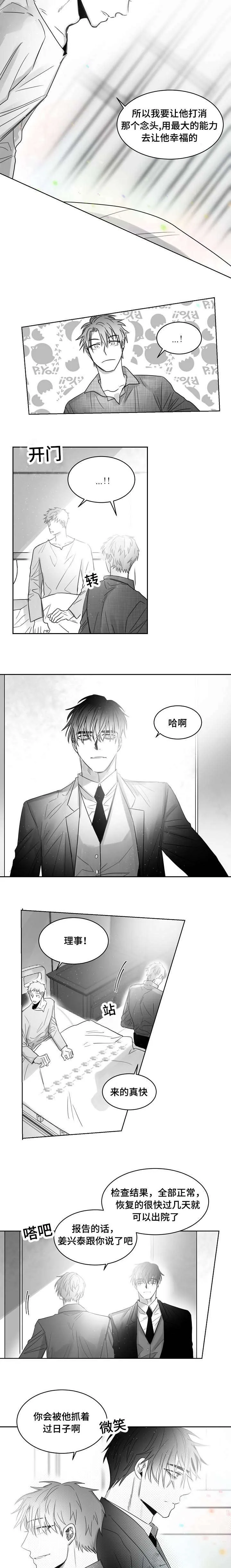 柳云鹤漫画漫画,第48章：喜欢你2图