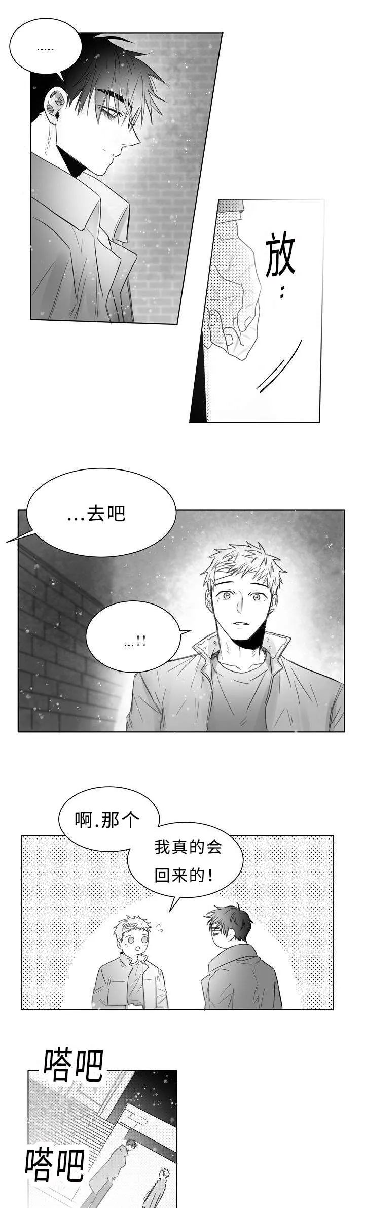 柳云鹤漫画漫画,第11章：护着1图