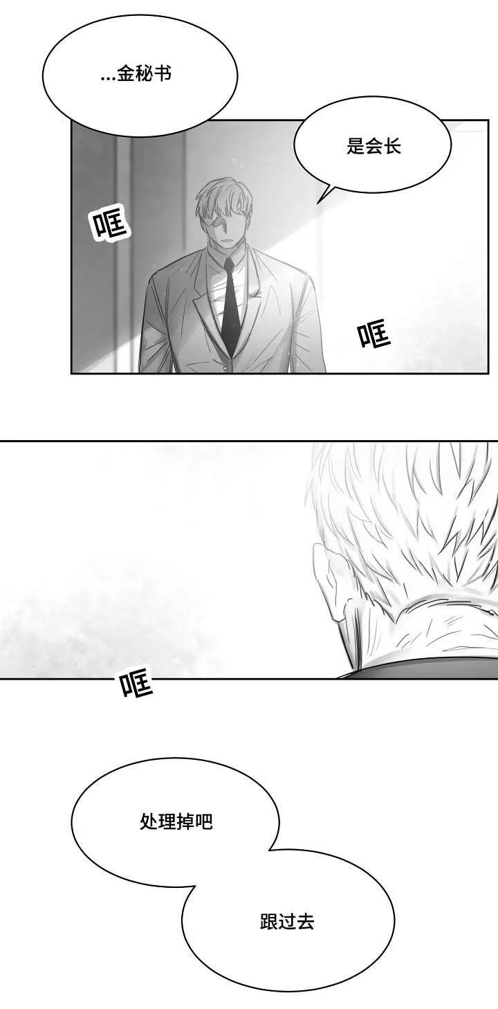 刘云贺西安理工大学漫画,第41章：暗处5图