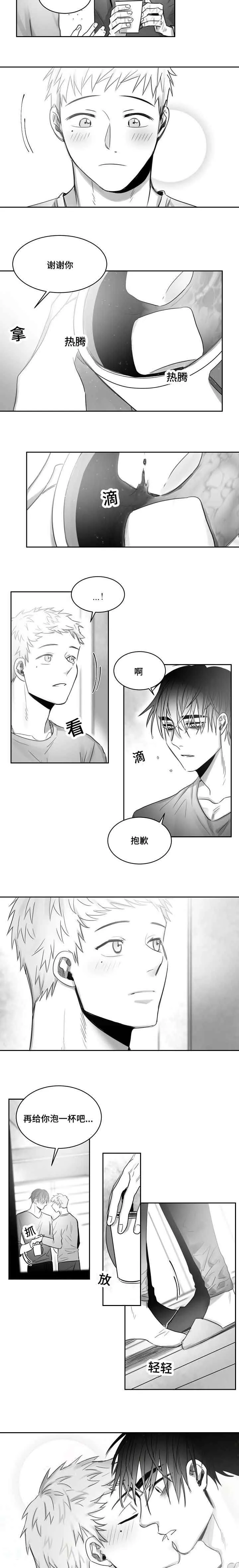 刘云贺西安理工大学漫画,第40章：离你更近2图