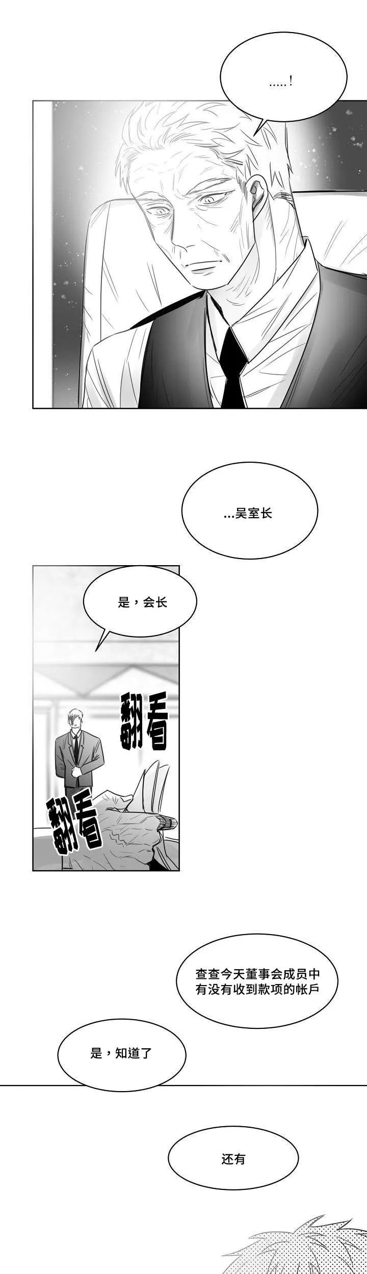 柳云鹤漫画漫画,第33章：电话5图