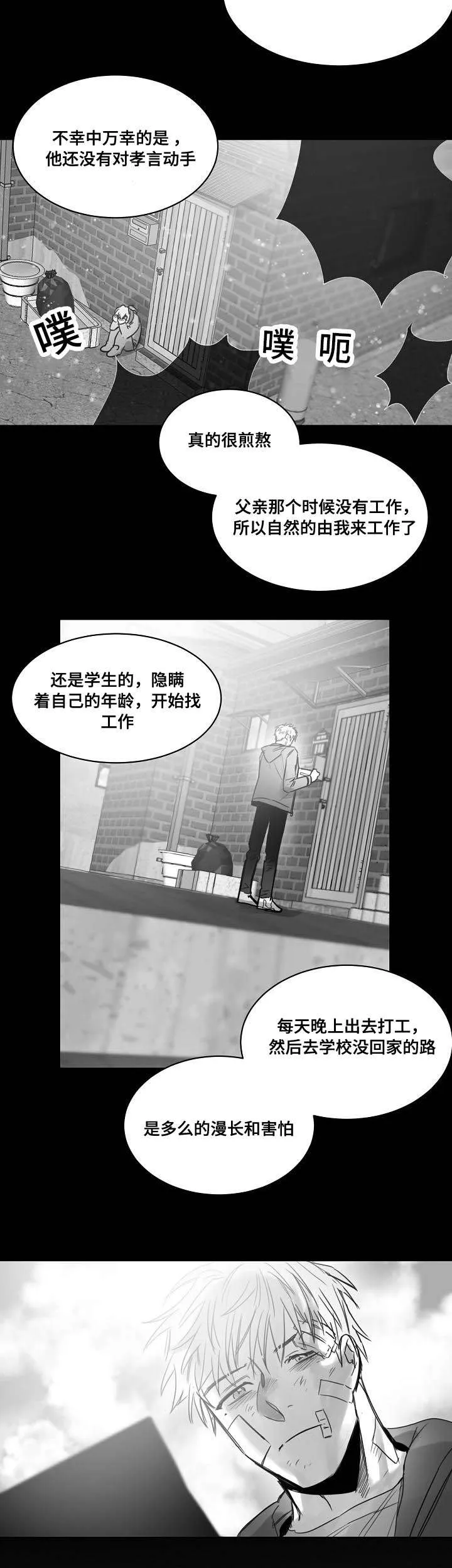柳云鹤漫画漫画,第38章：后悔9图