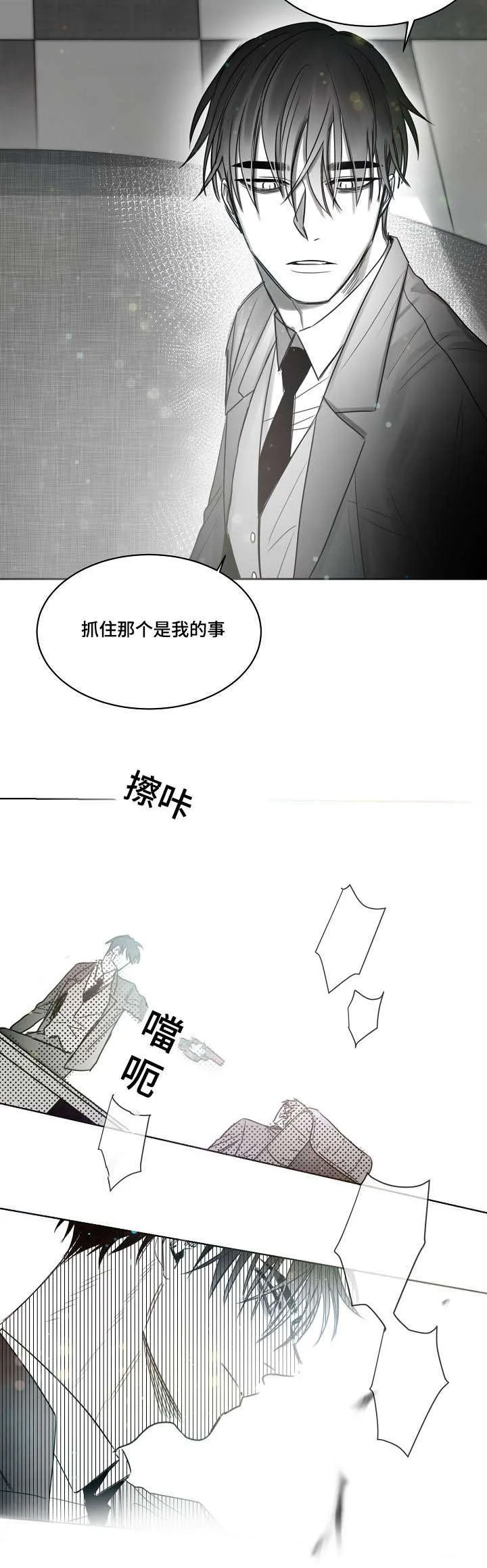 柳云鹤漫画漫画,第45章：枪杀6图