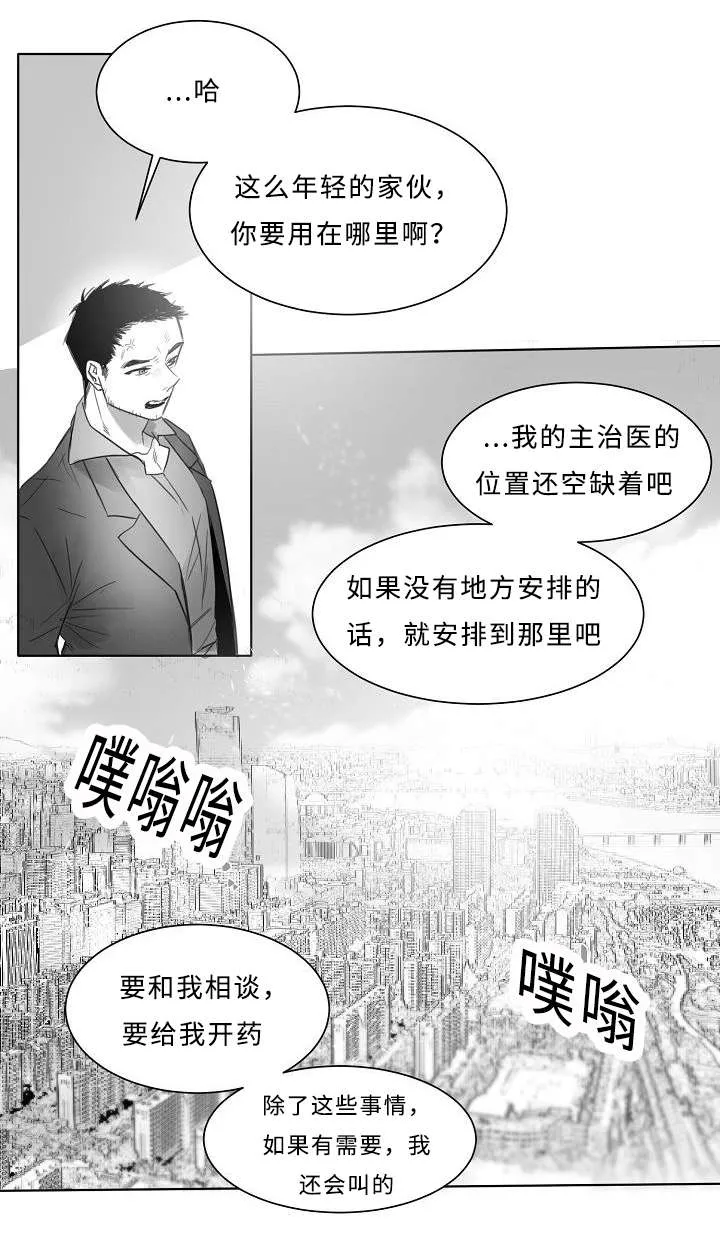 柳云鹤漫画漫画,第14章：不安和暴力1图
