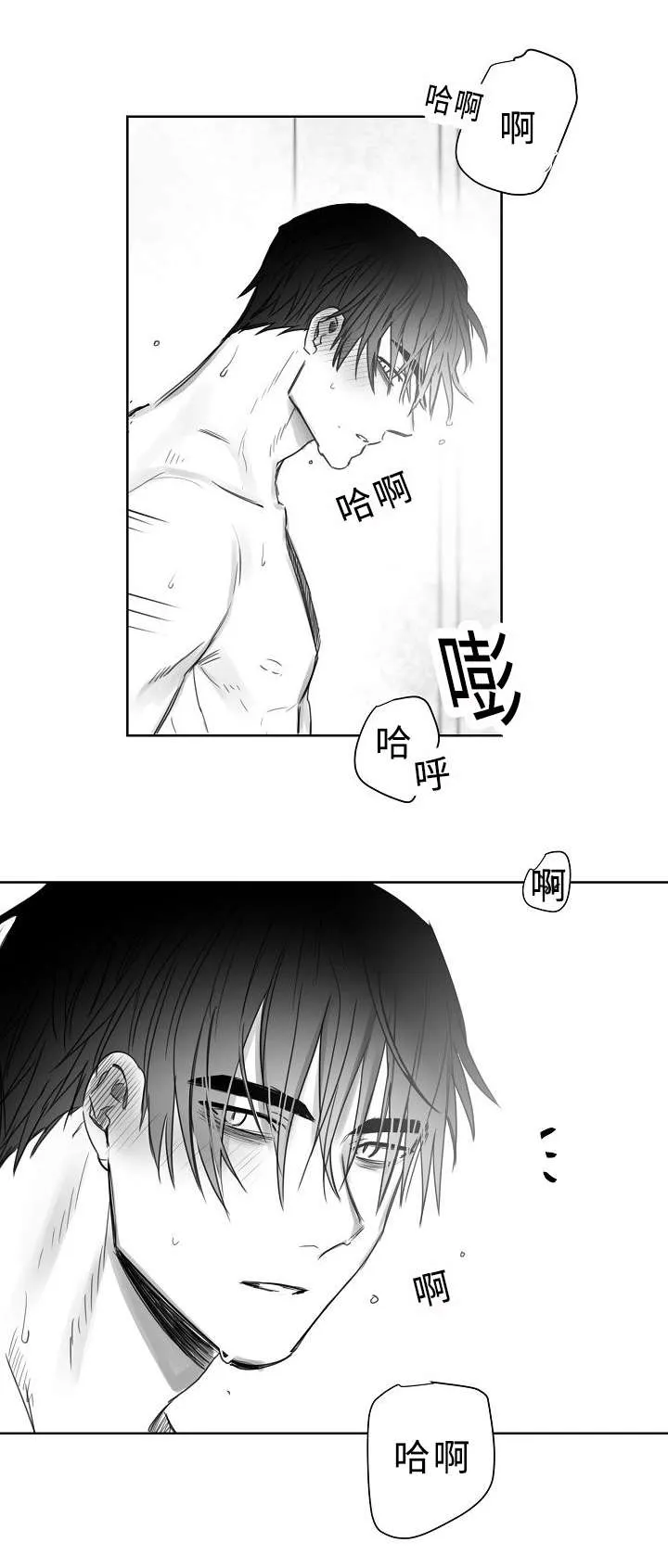 柳云鹤漫画漫画,第31章：狗东西8图