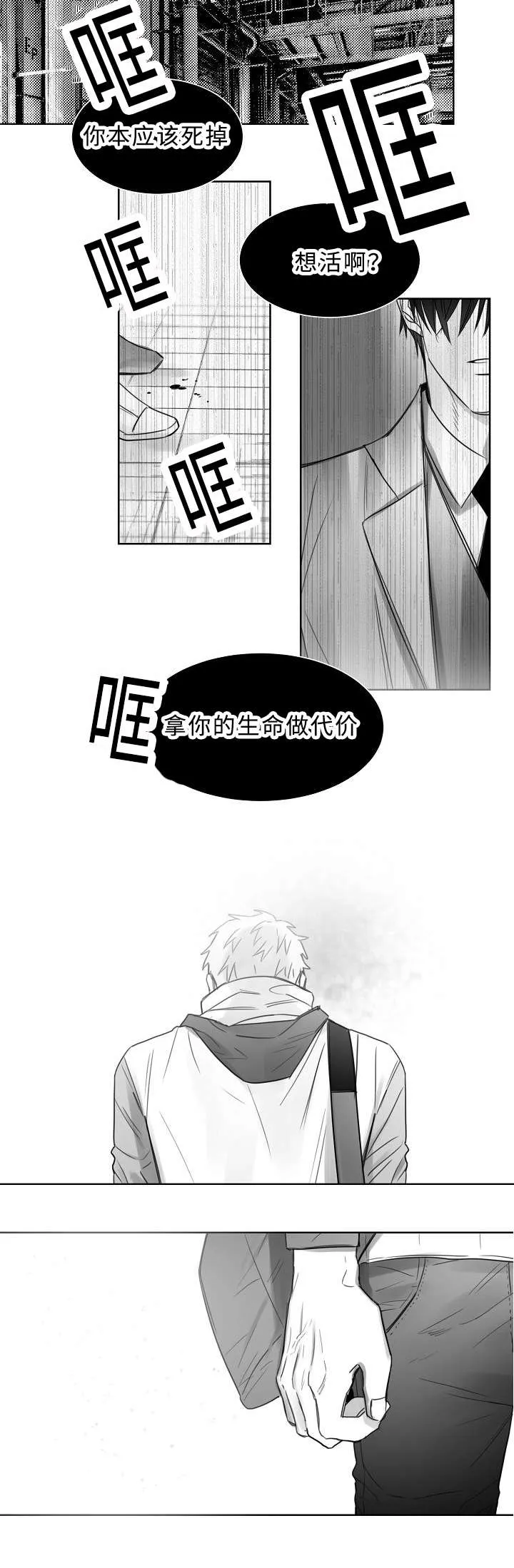 刘云贺西安理工大学漫画,第27章：回去吧3图