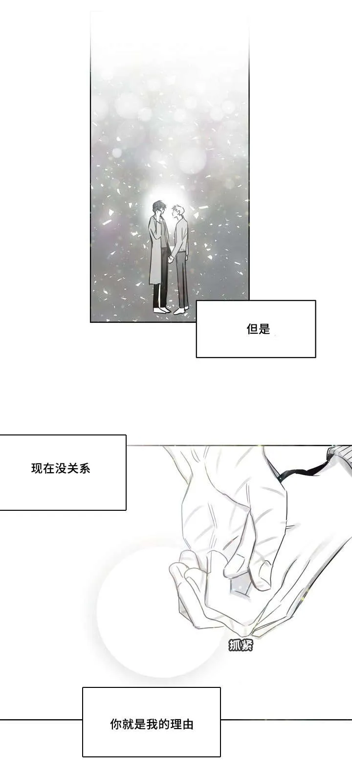 柳云鹤漫画漫画,第34章：跟踪8图