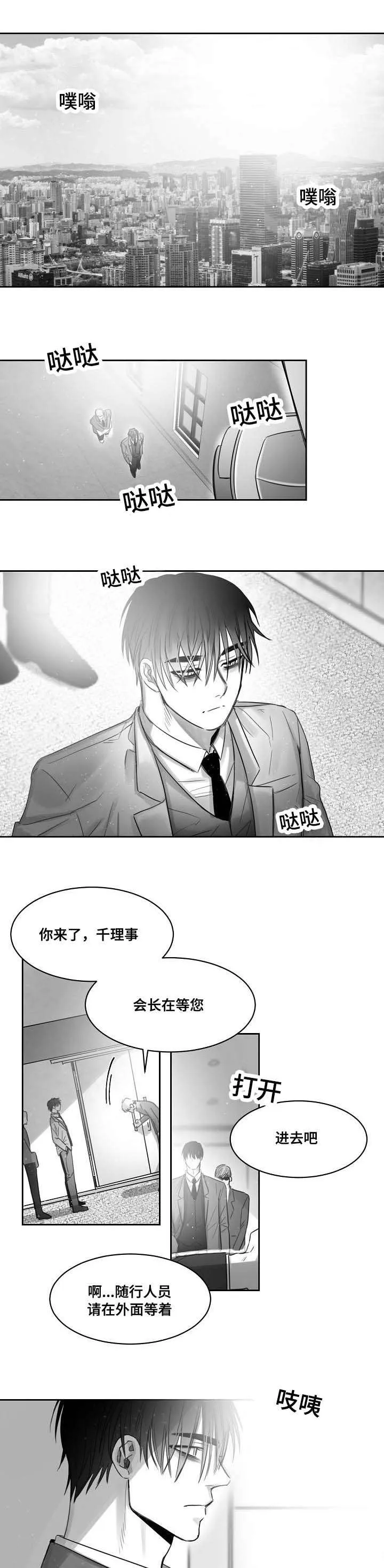 刘云贺西安理工大学漫画,第41章：暗处1图