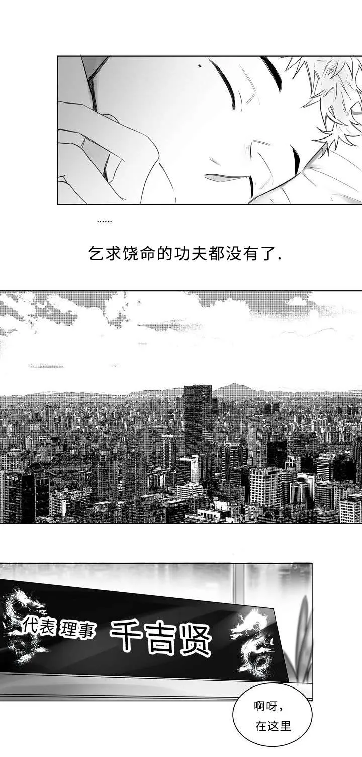 柳云鹤漫画漫画,第2章：目标人物10图