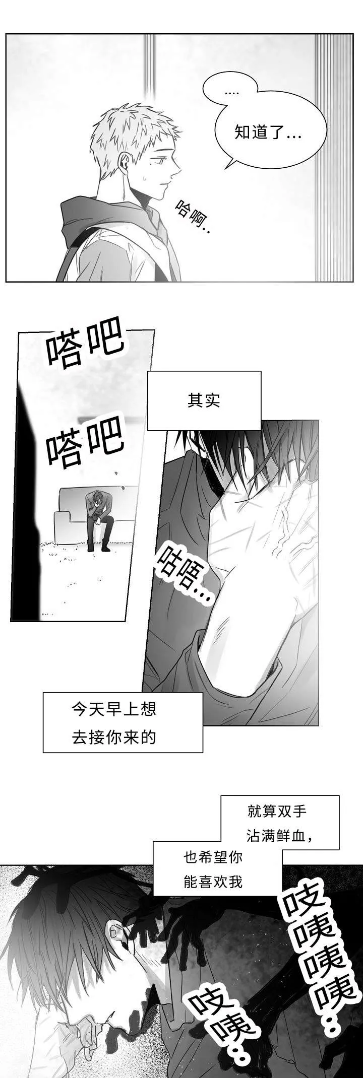 柳云鹤漫画漫画,第28章：放不下你1图