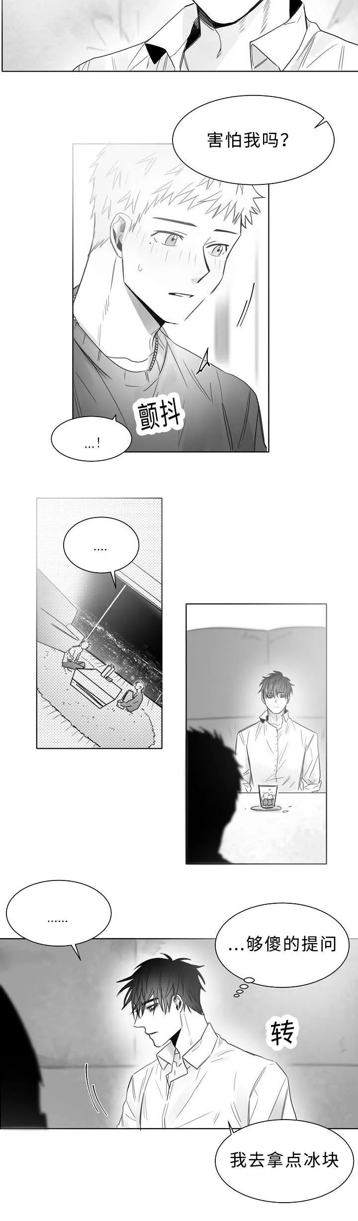 柳云鹤漫画漫画,第18章：亲吻7图