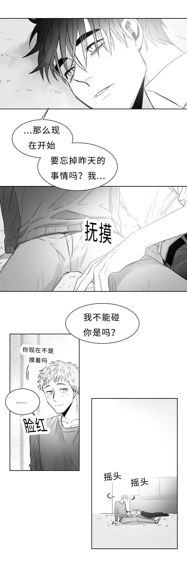 男主角叫柳云的小说漫画,第21章：出大事了5图
