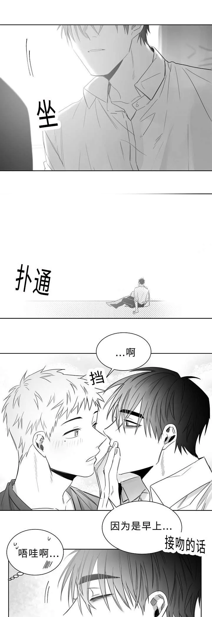 男主角叫柳云的小说漫画,第21章：出大事了6图