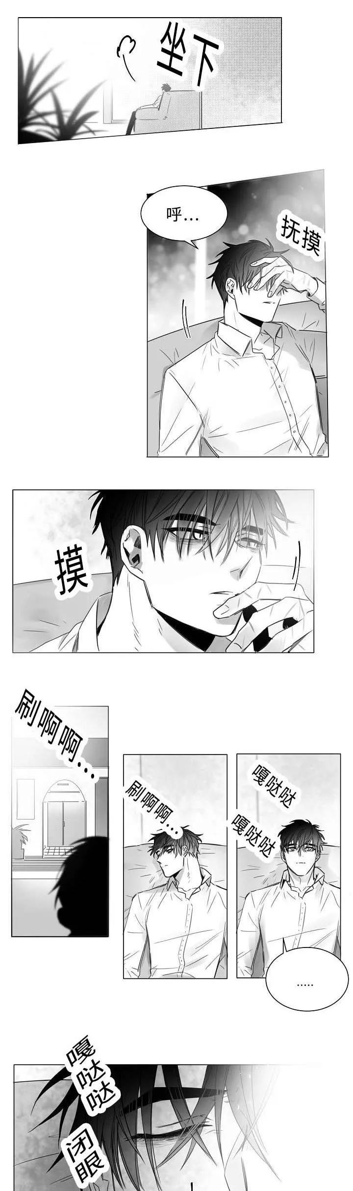 柳云鹤漫画漫画,第12章：在我身旁4图