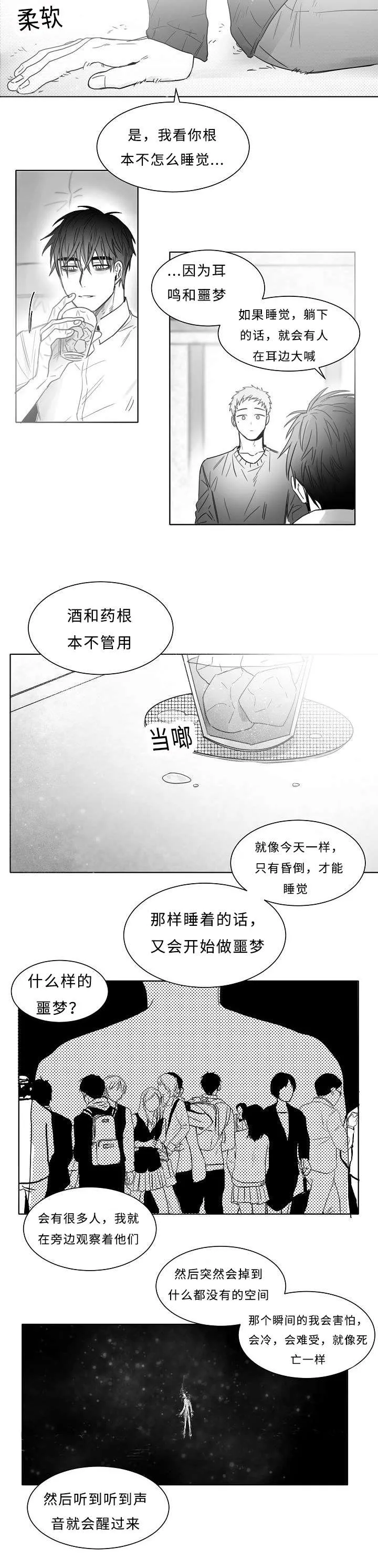 柳云鹤漫画漫画,第18章：亲吻5图
