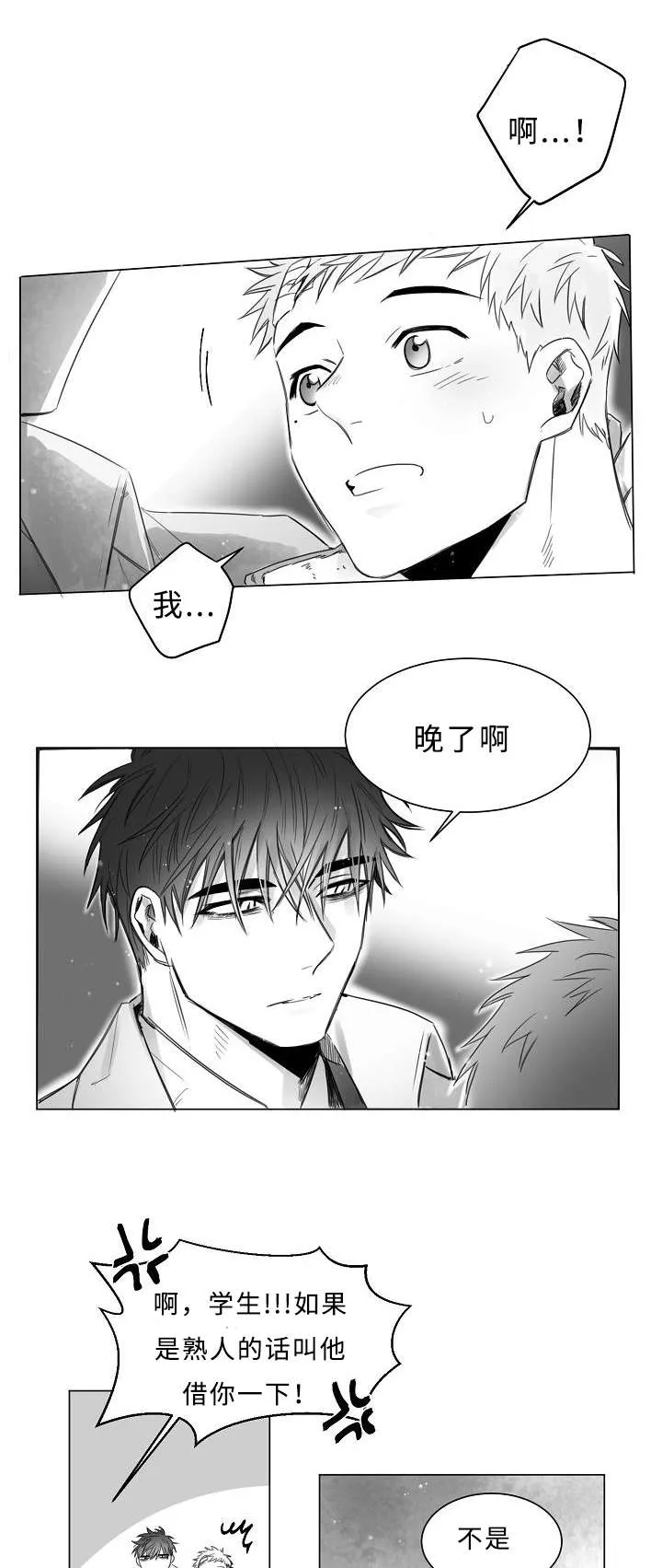 柳云鹤漫画漫画,第9章：这样的表情1图