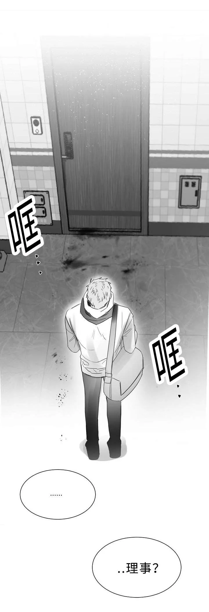 柳云鹤漫画在线阅读漫画,第26章：血迹8图