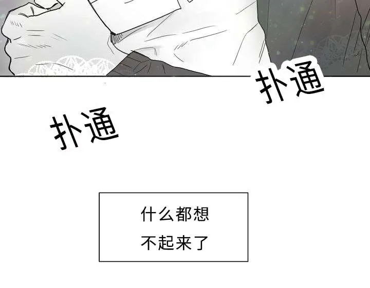 柳云鹤漫画漫画,第18章：亲吻12图