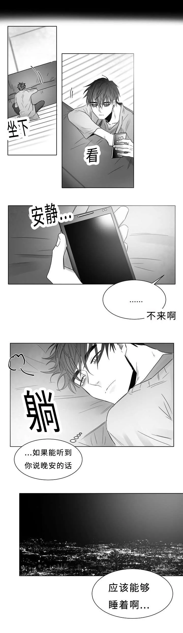 柳云鹤漫画漫画,第17章：一个意思3图