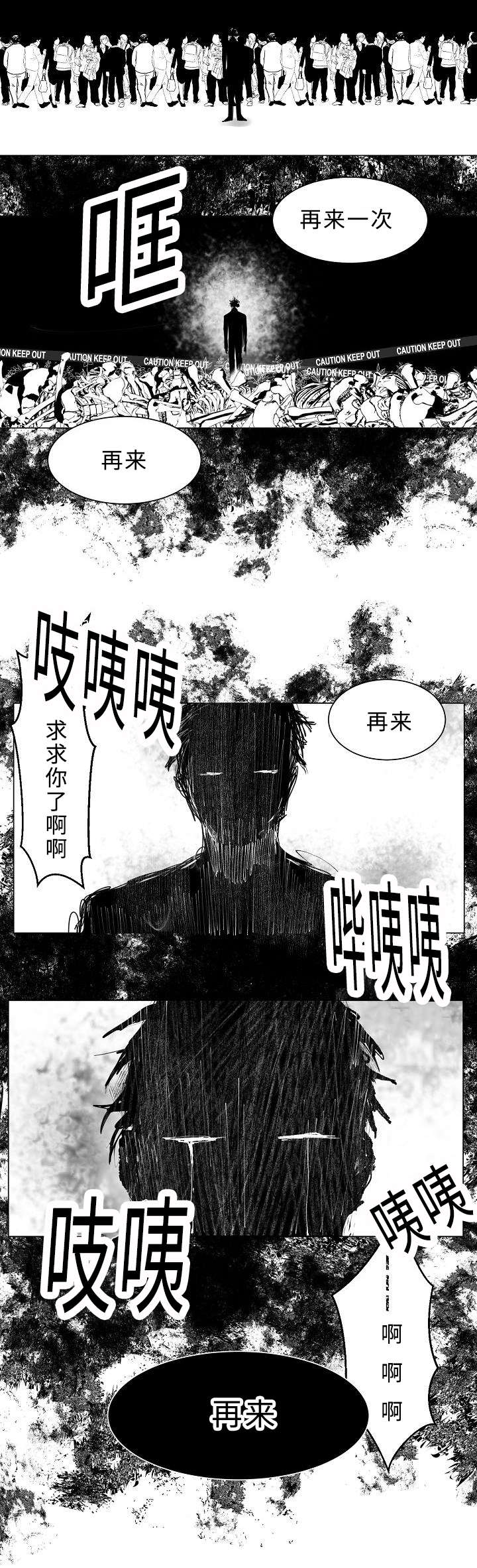 柳云鹤漫画漫画,第12章：在我身旁6图