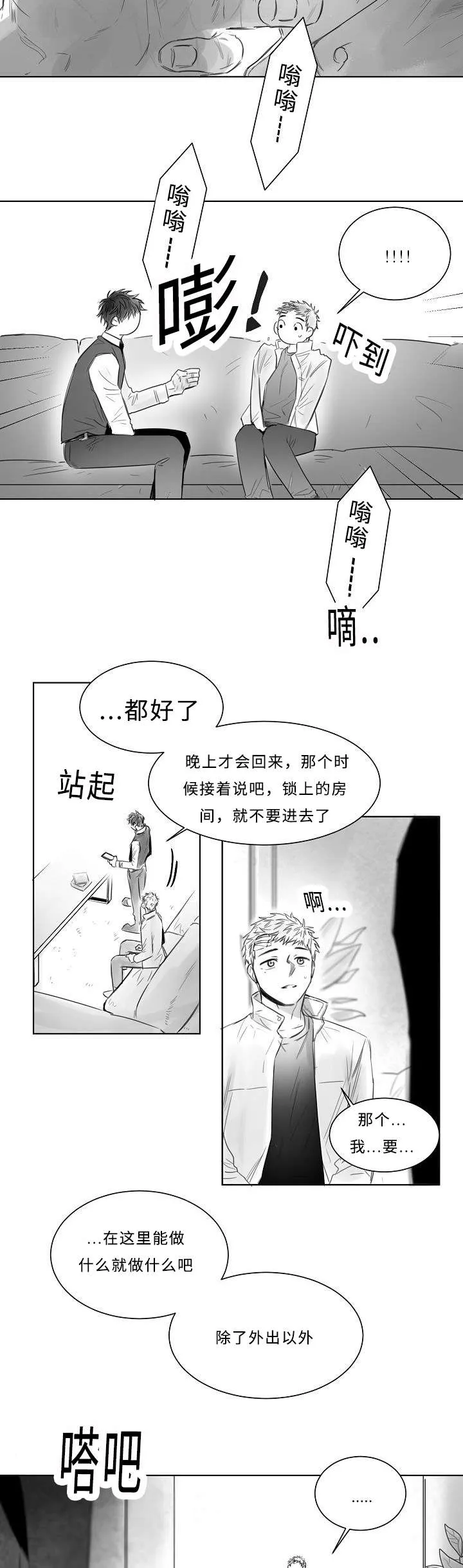 柳云鹤漫画漫画,第6章：活着12图