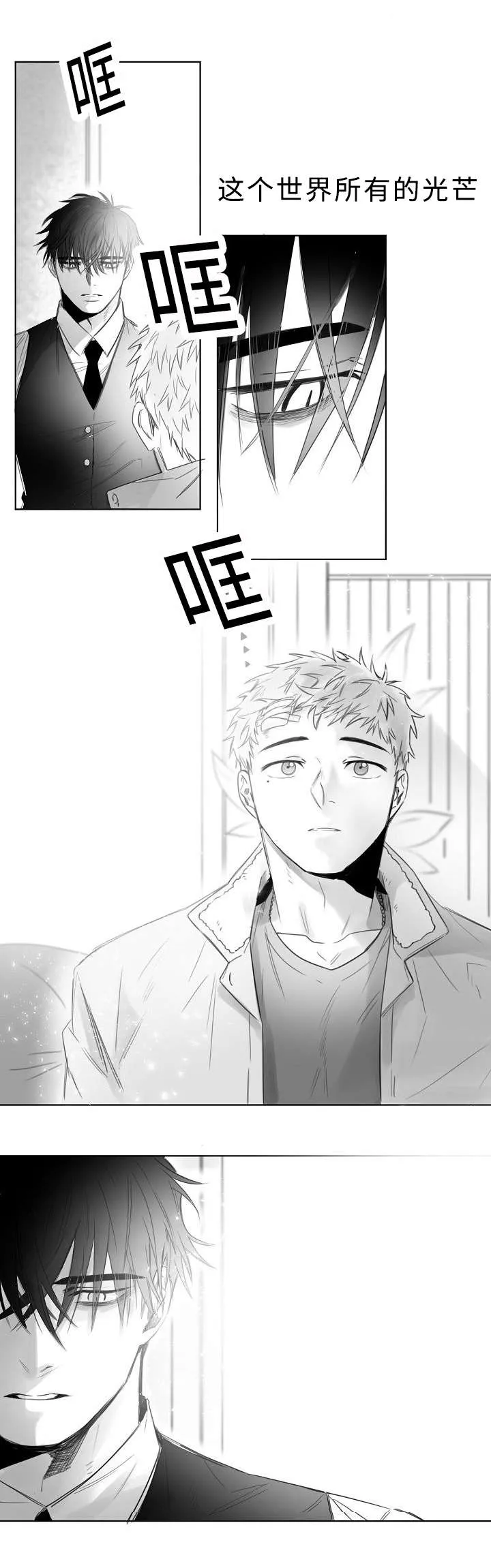 柳云鹤漫画漫画,第6章：活着10图