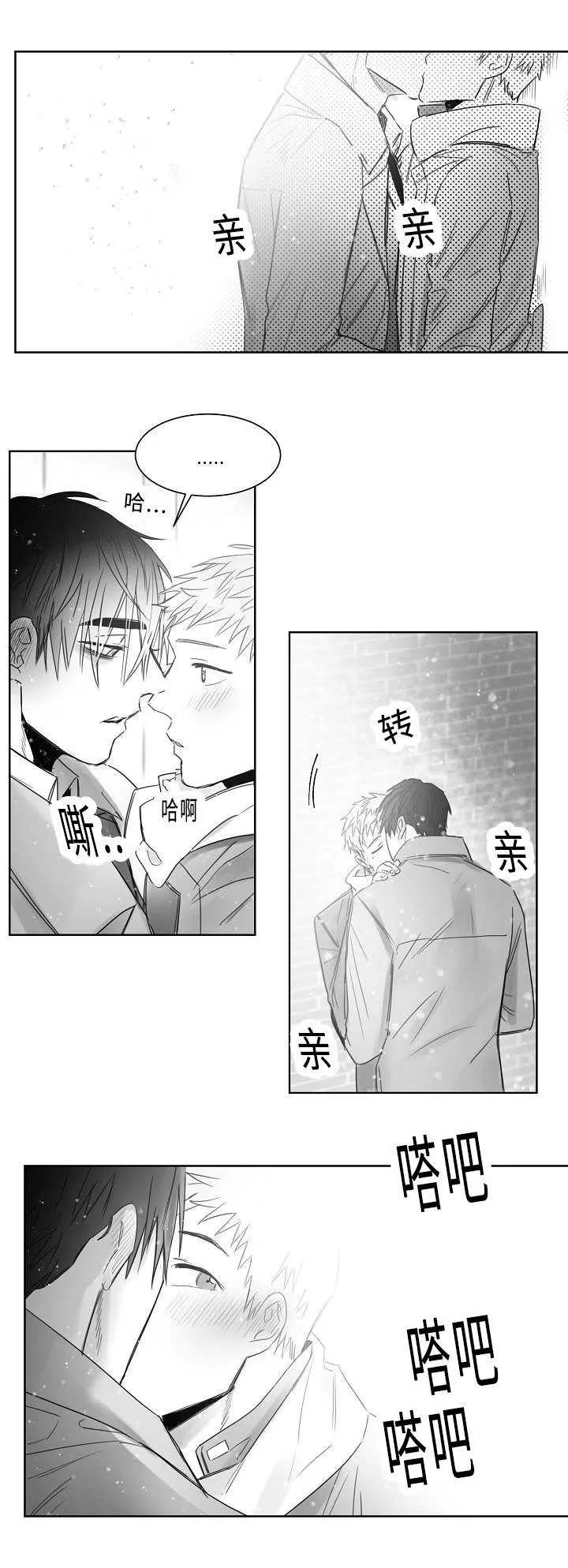 柳云鹤漫画漫画,第25章：再来一次3图