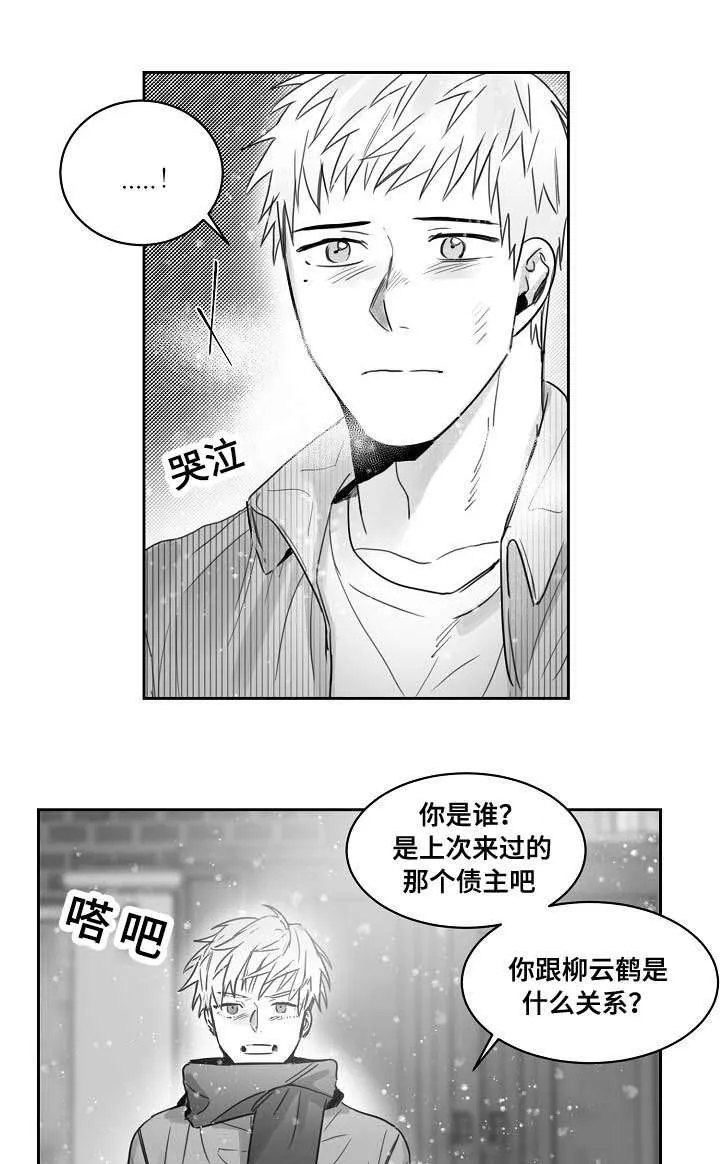 柳云轩是什么人漫画,第37章：弟弟是妹妹1图