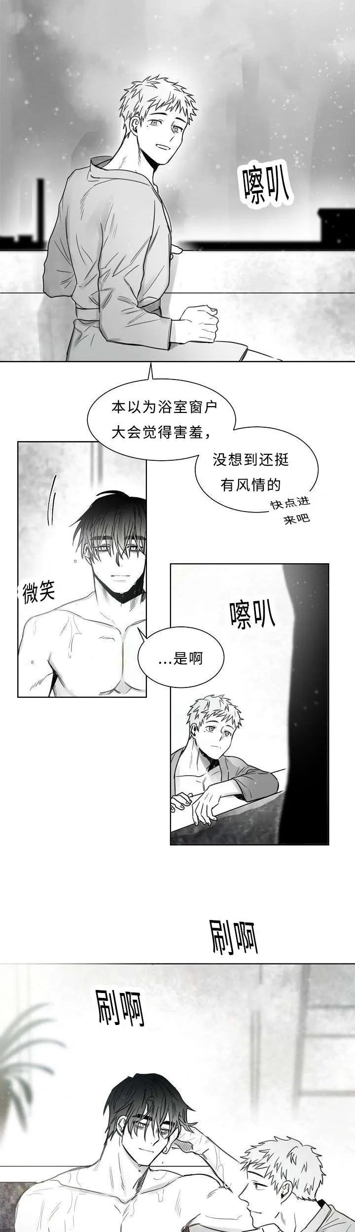 柳云鹤漫画漫画,第28章：放不下你10图