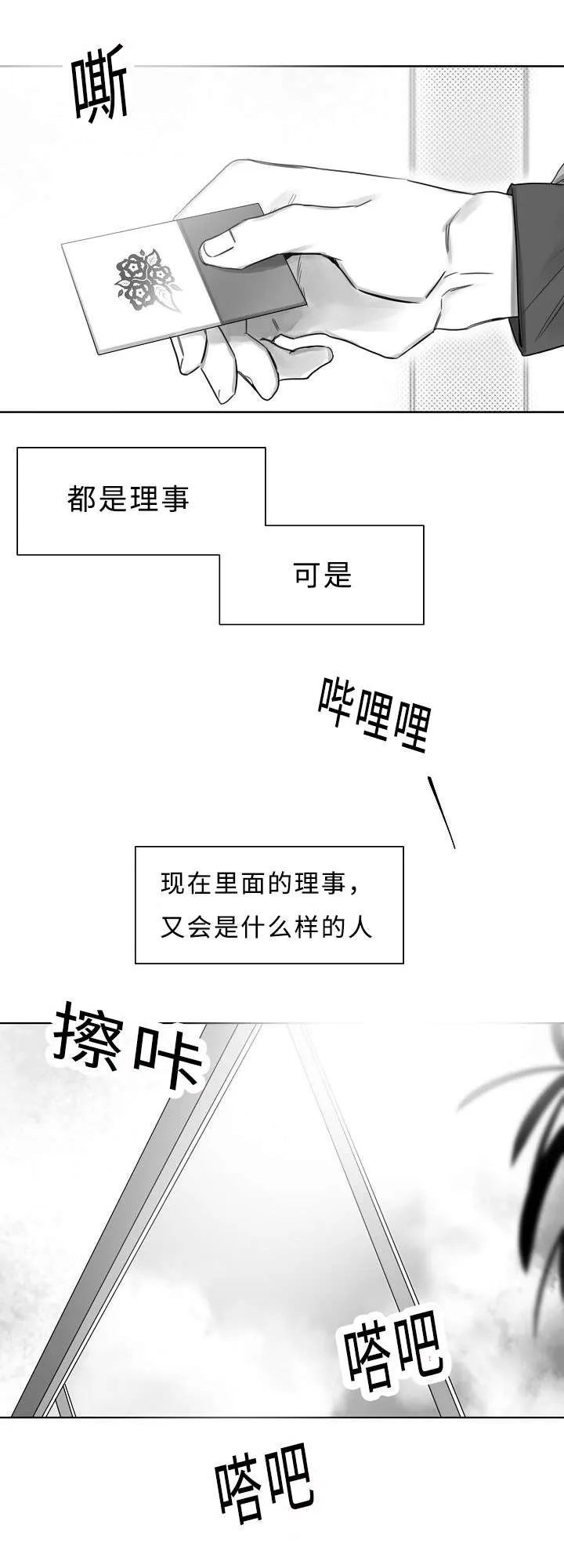 刘云贺西安理工大学漫画,第27章：回去吧6图