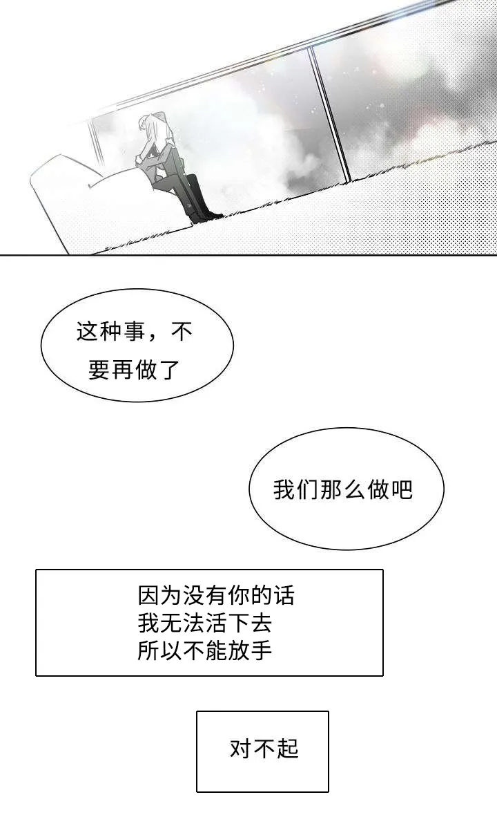 柳云鹤漫画漫画,第28章：放不下你7图