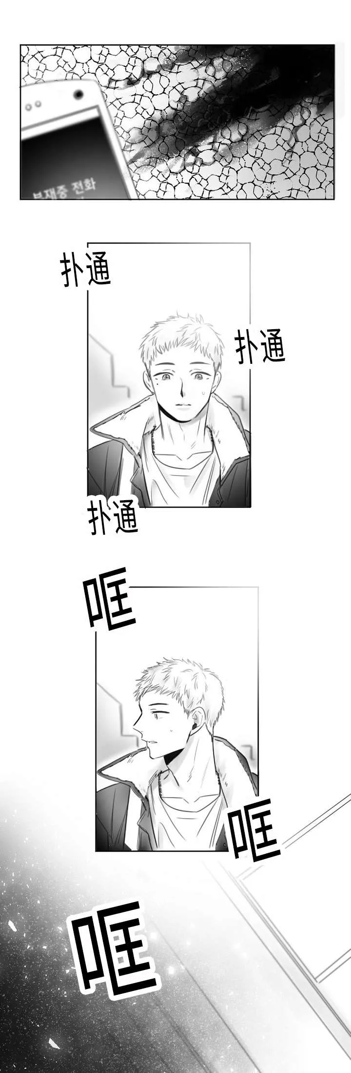 柳云鹤漫画漫画,第1章：杀人现场5图