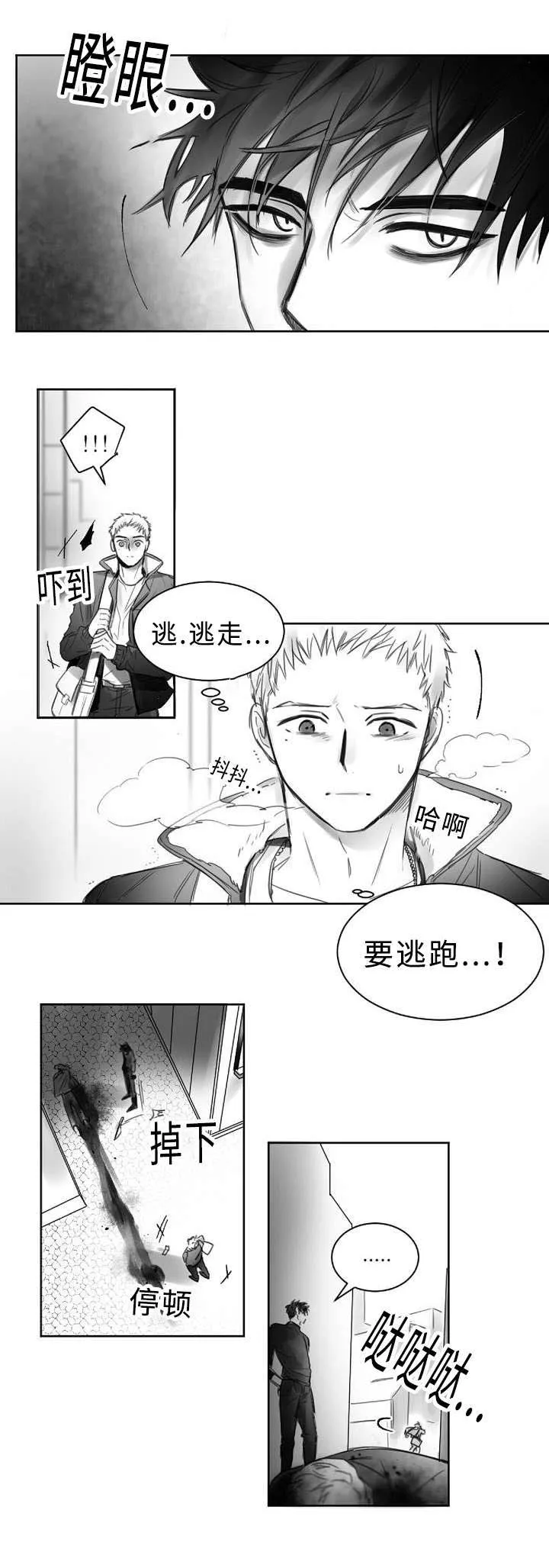 柳云鹤漫画漫画,第1章：杀人现场8图